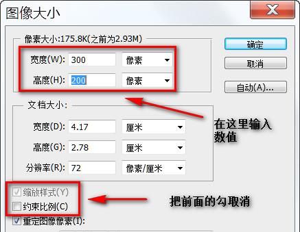 怎么把变小不改变清晰度,如何把照片压缩变小不影响像素图4