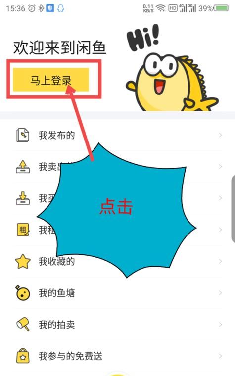 闲鱼怎么看自己夺宝商品,闲鱼抽奖是真的图3