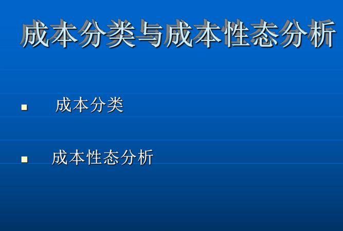 成本有哪些分类,成本按照其经济用途可以分为图3