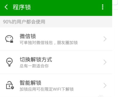 微信设备锁在哪里解除,微信新设备限制登录解除图1