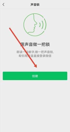 微信设备锁在哪里解除,微信新设备限制登录解除图2