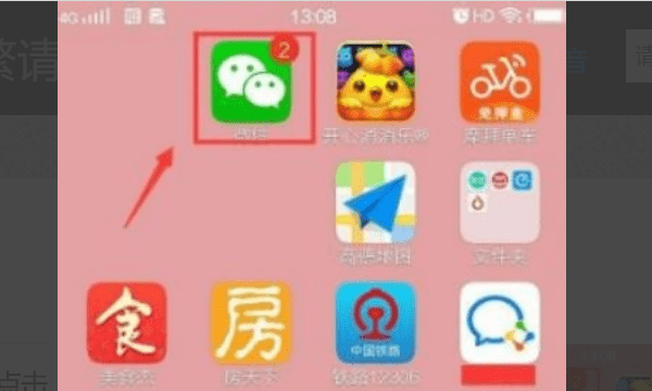 微信设备锁在哪里解除,微信新设备限制登录解除图4