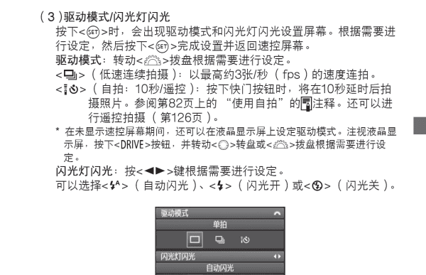 60d怎么关闭闪光灯,佳能60d怎么关闪光灯自动弹出图2