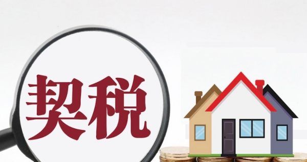 双方房产如何过户,房屋共有人之间过户需要什么手续图2