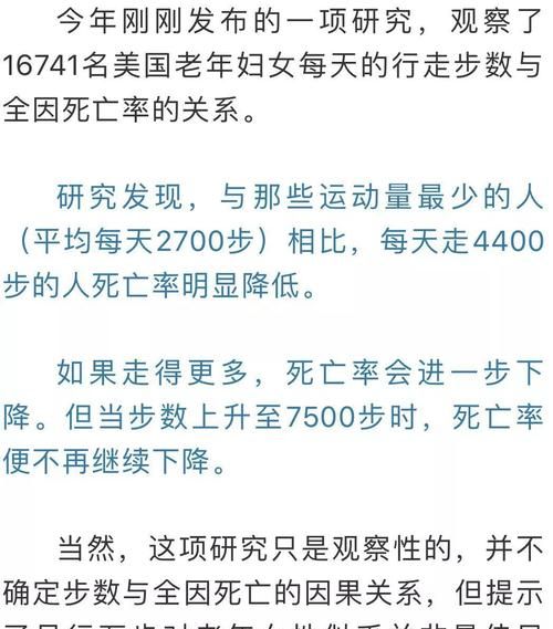 5000步相当于多少公里,5000步相当于多少公里