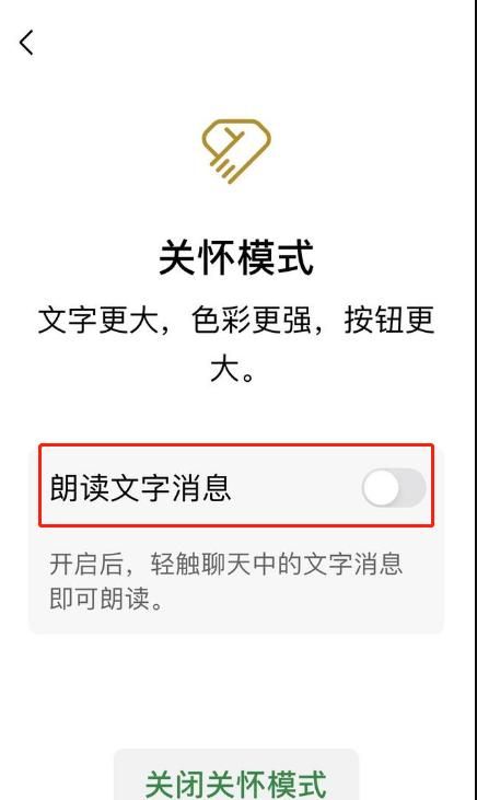 微信打字覆盖后面的字怎么办,微信电脑版打字后面的字消失怎么解决图10