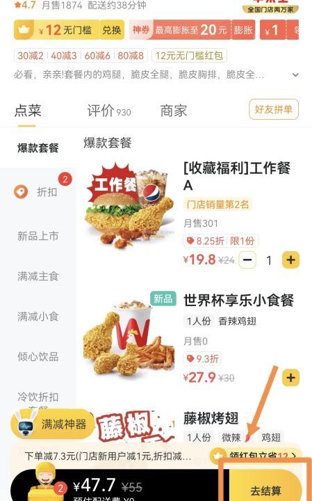 美团怎么设置用支付宝,美团怎么用支付宝付钱图3