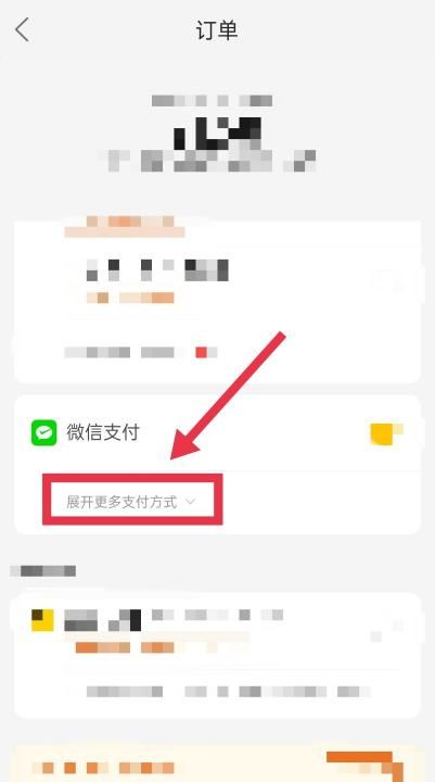 美团怎么设置用支付宝,美团怎么用支付宝付钱图14