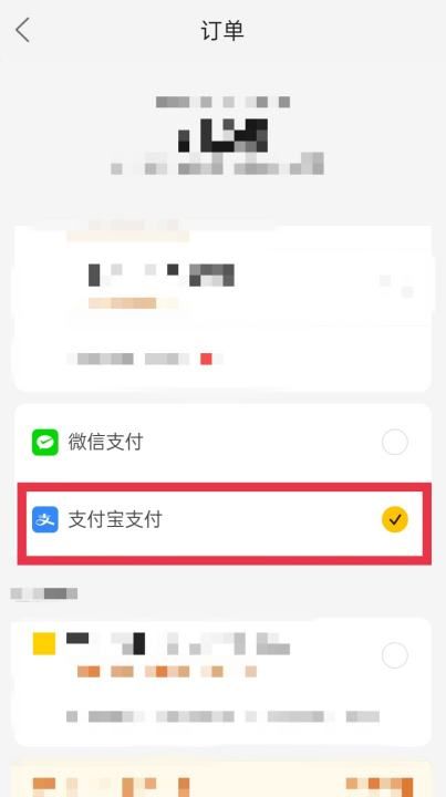 美团怎么设置用支付宝,美团怎么用支付宝付钱图15