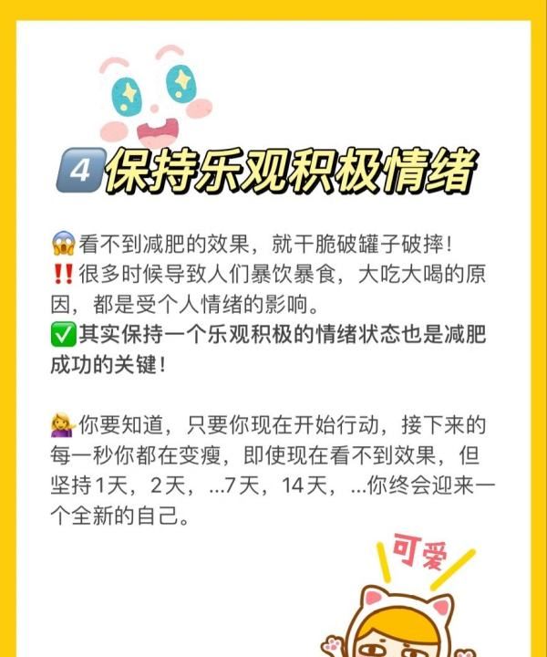 易瘦体质是如何养成的,易胖体质怎样才能变成易瘦体质图13