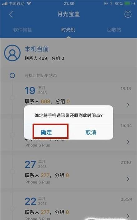 手机坏了电话号码怎么找回,手机坏了如何找回联系人图1