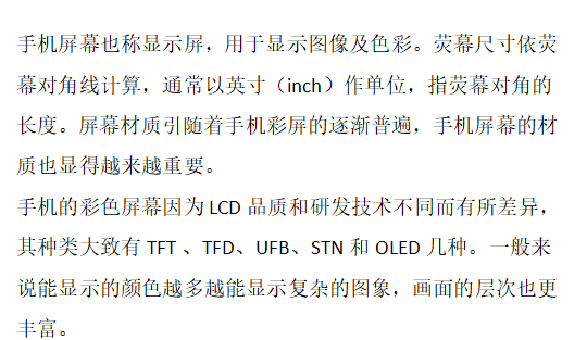 手机屏幕鼓起危险,苹果手机屏幕凸起来了影响使用图3