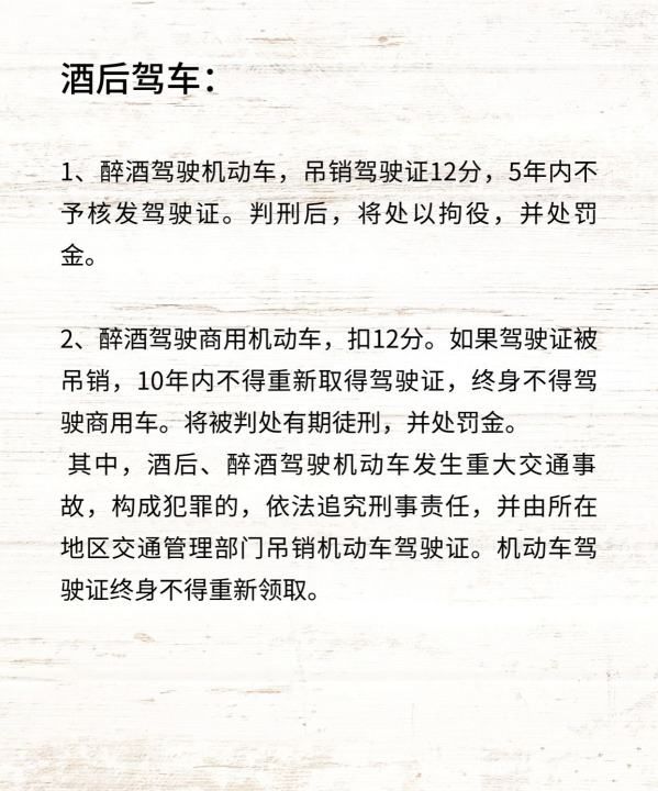 酒后驾驶机动车醉驾提车罚款多少,我国法律规定酒驾醉驾标准是多少钱图4