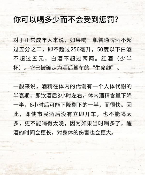 酒后驾驶机动车醉驾提车罚款多少,我国法律规定酒驾醉驾标准是多少钱图5