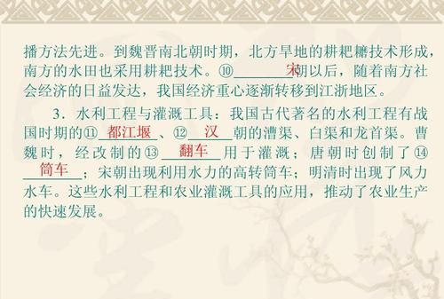 两宋时期经济重心从黄河流域转移到,两宋时期的轮作制度中一般在什么季节种植油菜图4