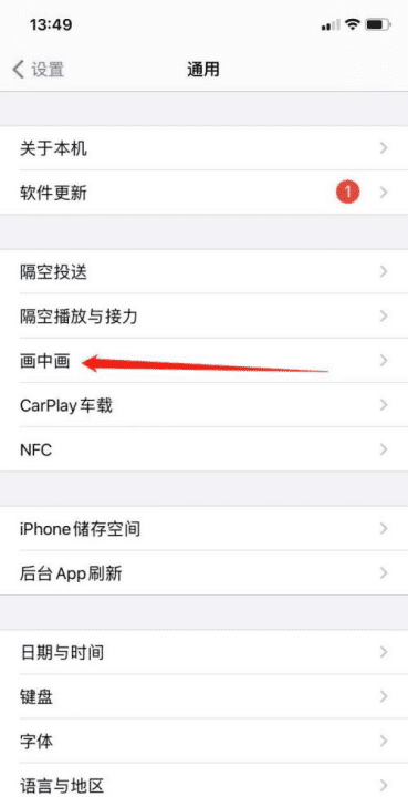 苹果手机iphone 怎么分屏操作,苹果怎么分屏操作一半一半图2