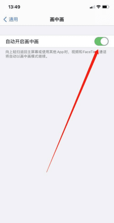 苹果手机iphone 怎么分屏操作,苹果怎么分屏操作一半一半图3