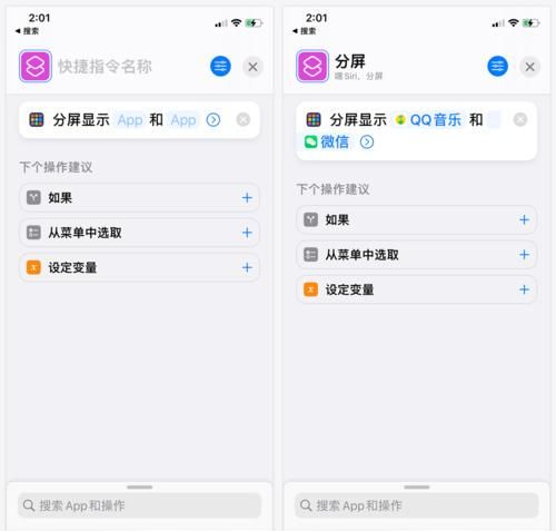 苹果手机iphone 怎么分屏操作,苹果怎么分屏操作一半一半图7