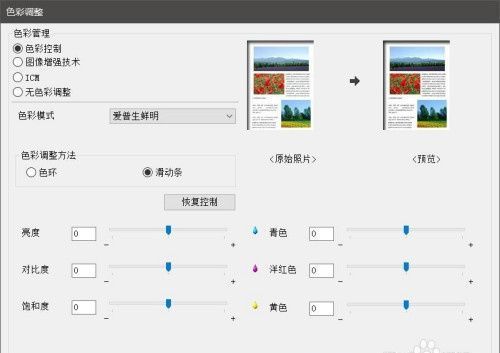 电脑怎么调颜色才不偏色,苹果电脑偏色怎么办图3