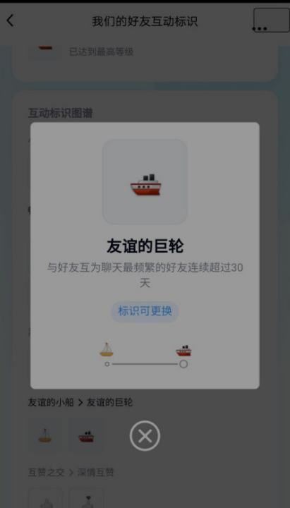 qq友谊的巨轮可以2个,一个qq号能有几个友谊的巨轮图2