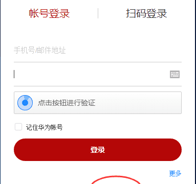 华为手机密码最多输错几次,华为手机解锁错误最多会锁定手机多久图2