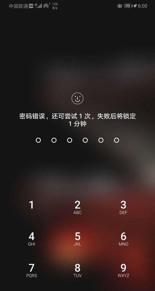 华为手机密码最多输错几次,华为手机解锁错误最多会锁定手机多久图7