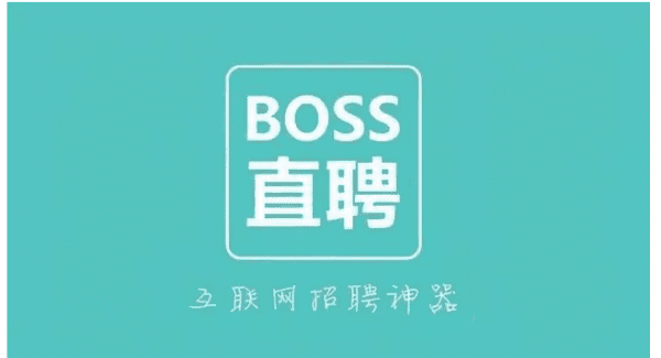 boss直聘如何注销,boss直聘如何注销账号图2