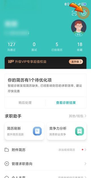 boss直聘如何注销,boss直聘如何注销账号图6