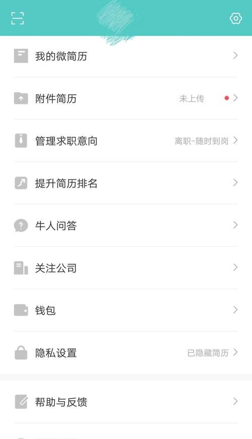 boss直聘如何注销,boss直聘如何注销账号图10