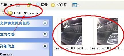 dcimcamera文件夹在哪里,手机相册照片在哪个文件夹里面图5
