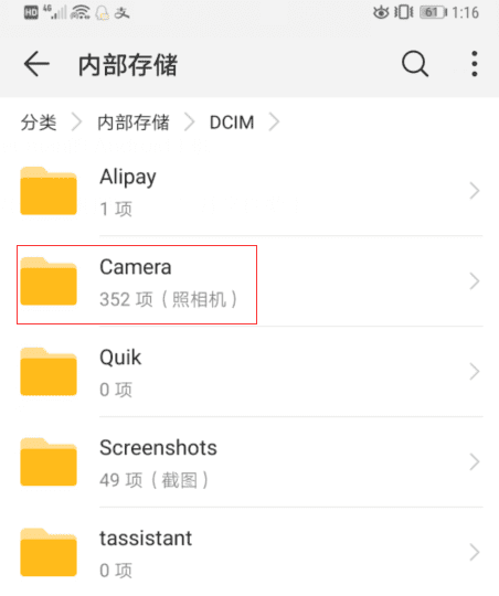 dcimcamera文件夹在哪里,手机相册照片在哪个文件夹里面图9