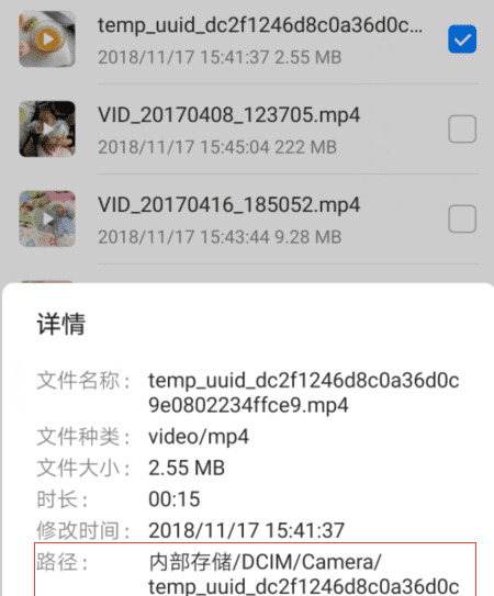 dcimcamera文件夹在哪里,手机相册照片在哪个文件夹里面图12