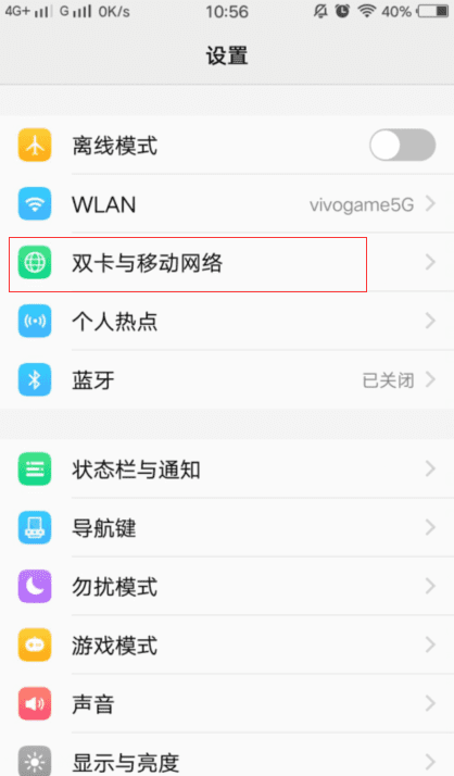 vivox20怎么就显示一个卡,vivo手机双卡双待为什么只显示一个卡图4