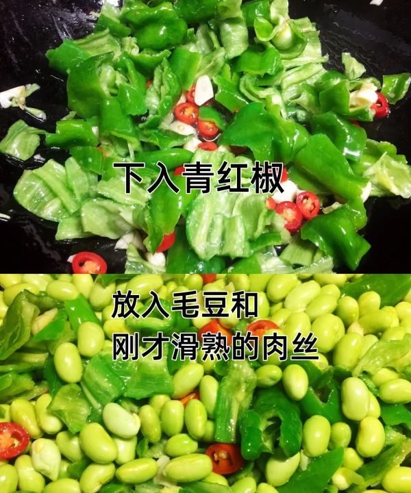 毛豆炒什么比较好吃,毛豆搭配什么菜一起炒好吃图20