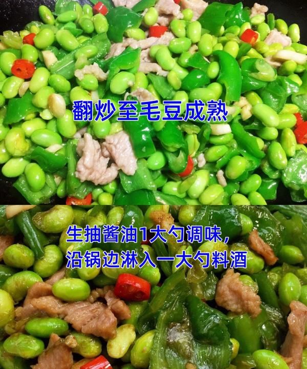 毛豆炒什么比较好吃,毛豆搭配什么菜一起炒好吃图21