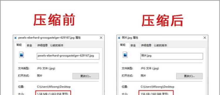 jpg大小怎么变小,如何压缩jpg图1
