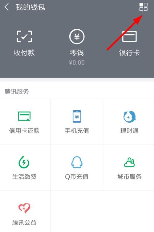 微云如何取消自动续费,腾讯微云用什么软件打开解压图1