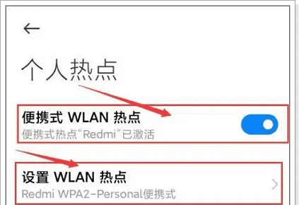 手机热点怎么连接电脑,手机个人热点电脑连接很卡怎么办图9