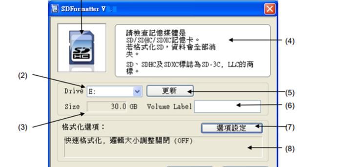 相机如何格式化存储卡,索尼a7m4怎么格式化内存卡图2