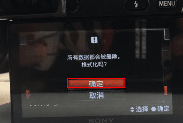 相机如何格式化存储卡,索尼a7m4怎么格式化内存卡图7