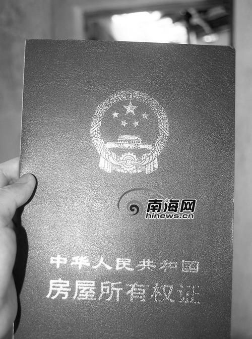 如何在网上查询房产证,个人房屋产权网上查询