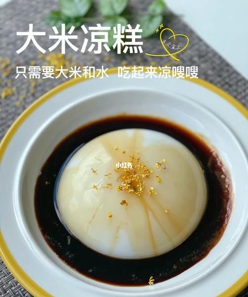 怎么用电饭煲做凉糕,电压力锅做凉糕的做法图4