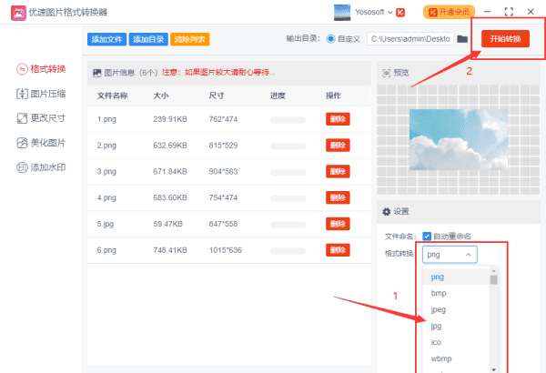 怎么用ps批量转换格式,ps如何批量转换格式图3