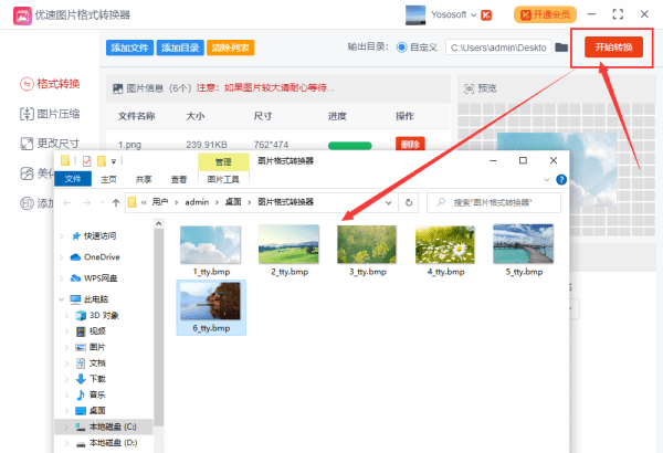 怎么用ps批量转换格式,ps如何批量转换格式图4