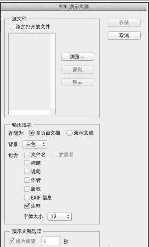 怎么用ps批量转换格式,ps如何批量转换格式图11