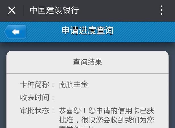 建行面签一定能过,网上申请的建设银行信用卡面签图4