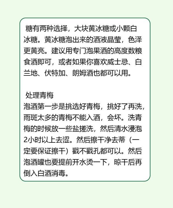 梅子露要泡多久,青梅露有白色的泡沫层怎么办图16