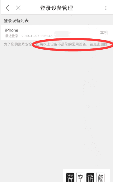 优酷怎么看不了登录设备,优酷怎么看登录了几个设备图7