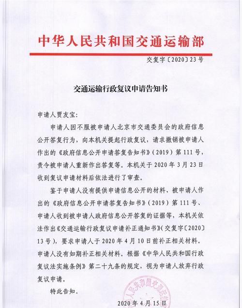 外地车怎么申请行政复议,外地车牌进京看病未办证可以申请复议