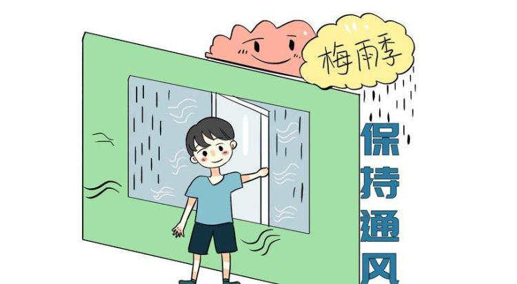 梅雨季节应注意哪些事项,梅雨季节需要注意哪些图2